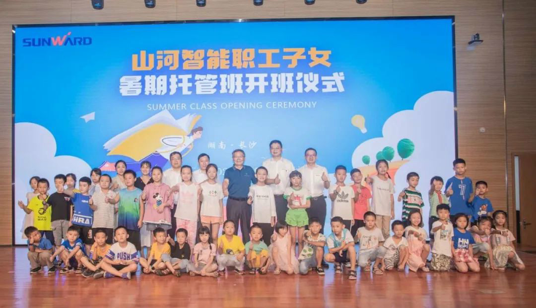 公司托管子女，员工暑期无忧 ——米兰平台app体育-官方版-米兰电竞直播
智能职工子女暑期托管班开班