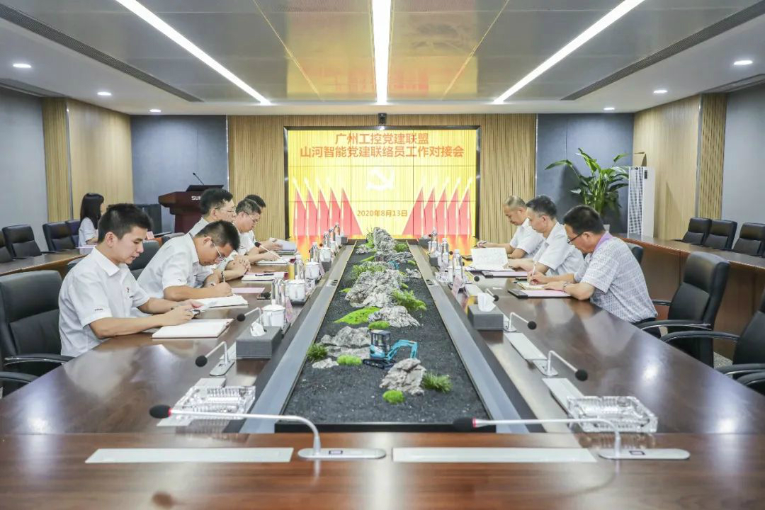 广州工控党建联盟联络员一行到米兰平台app体育-官方版-米兰电竞直播
智能开展工作对接