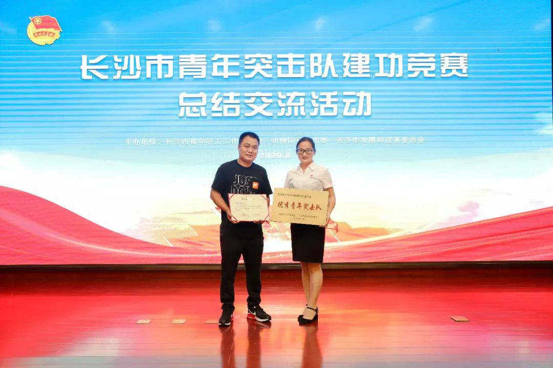 米兰平台app体育-官方版-米兰电竞直播
智能青年突击队“建功”