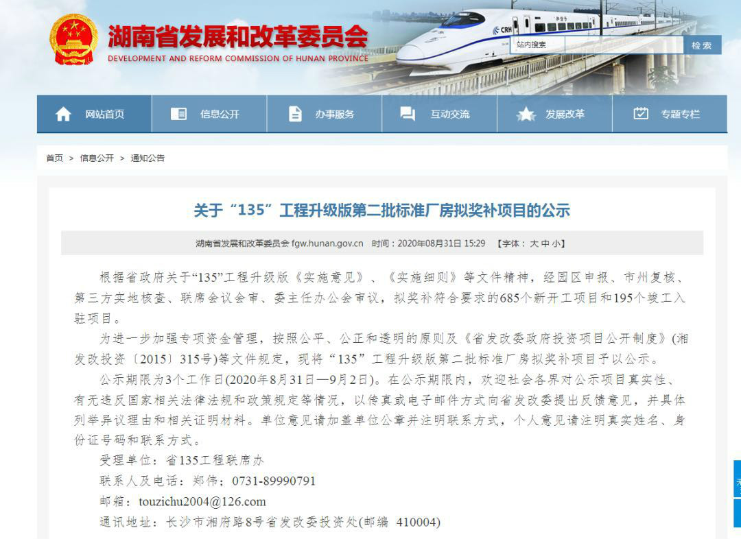 米兰平台app体育-官方版-米兰电竞直播
智能2个项目获省“135”工程升级版奖补资金支持