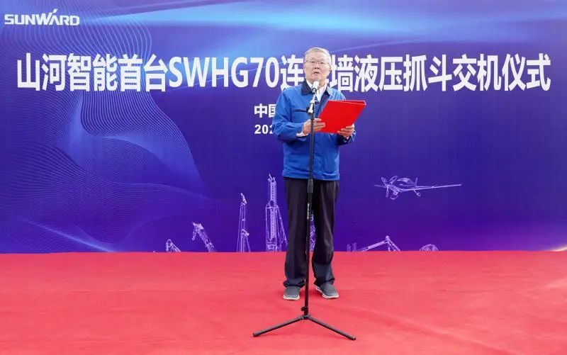米兰平台app体育-官方版-米兰电竞直播
智能首台SWHG70连续墙液压抓斗顺利交机