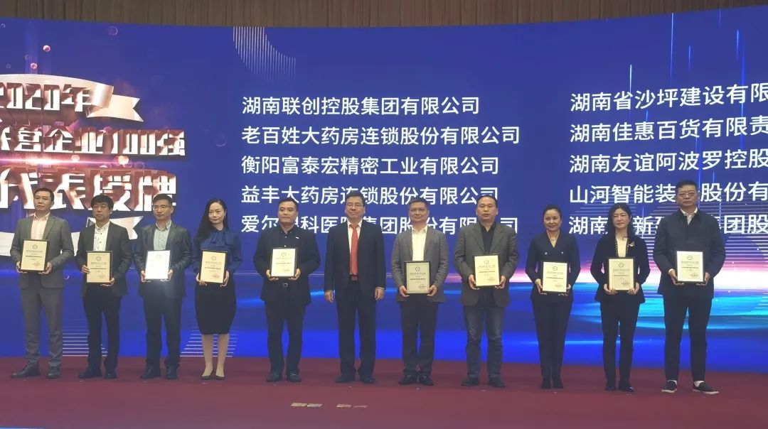 米兰平台app体育-官方版-米兰电竞直播
智能荣登湖南民营企业百强榜单