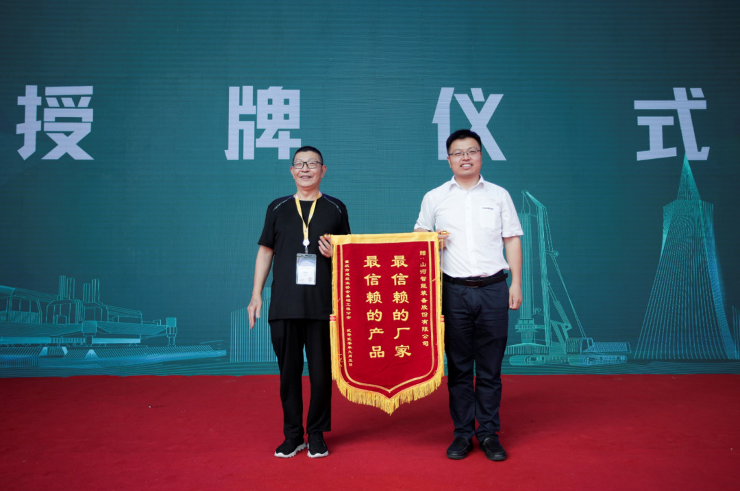 米兰平台app体育-官方版-米兰电竞直播
智能全国客户交流会在深基础工程发展论坛会场举办