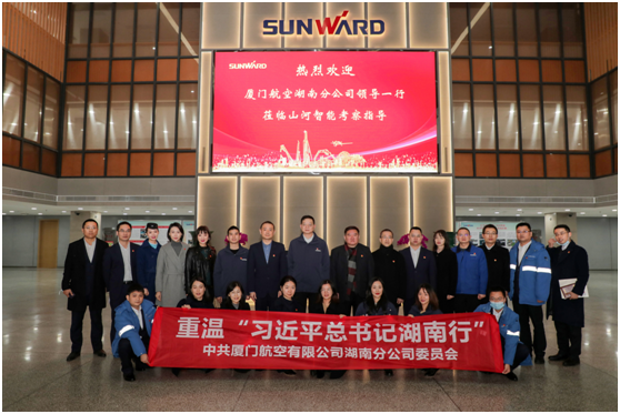 厦门航空湖南分公司考察米兰平台app体育-官方版-米兰电竞直播
智能