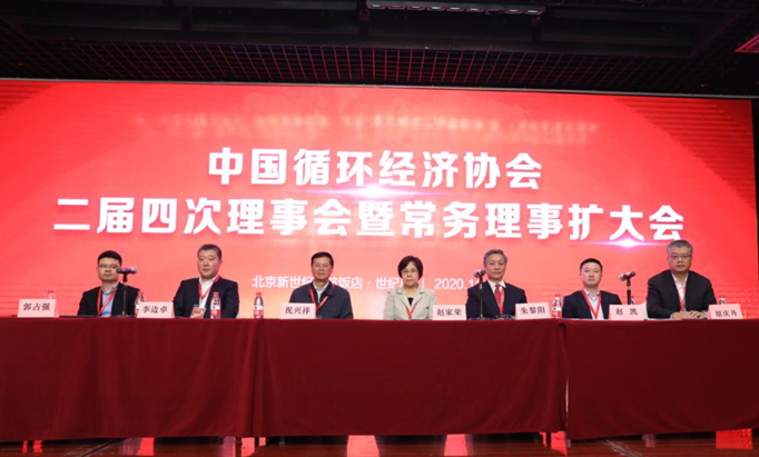 米兰平台app体育-官方版-米兰电竞直播
智能荣膺中国循环经济协会副会长单位