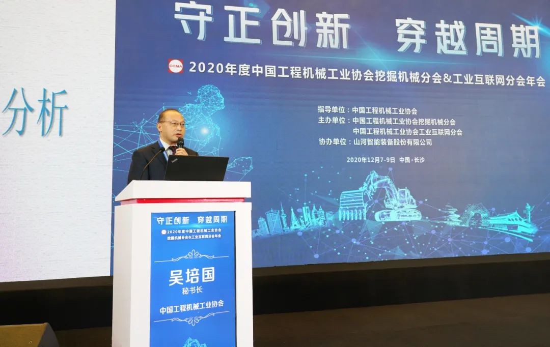 米兰平台app体育-官方版-米兰电竞直播
智能助力2020年挖掘机械分会&工业互联网分会年会成功举办 米兰平台app体育-官方版-米兰电竞直播
智能装备 昨天
