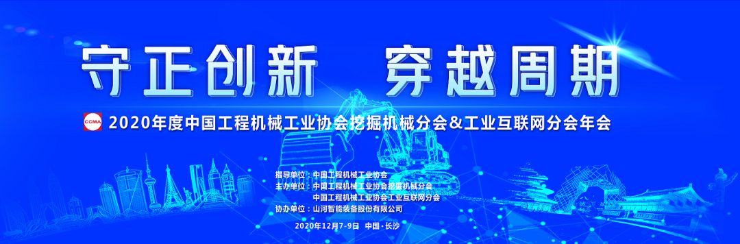 十年两办挖掘机行业年会 米兰平台app体育-官方版-米兰电竞直播
智能的底气何在