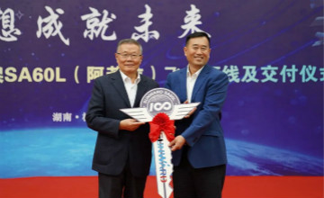 跨上新征程，谱写米兰平台app体育-官方版-米兰电竞直播
航空产业新篇章 ——米兰平台app体育-官方版-米兰电竞直播
科技第99、100架SA60L(阿若拉)飞机正式下线