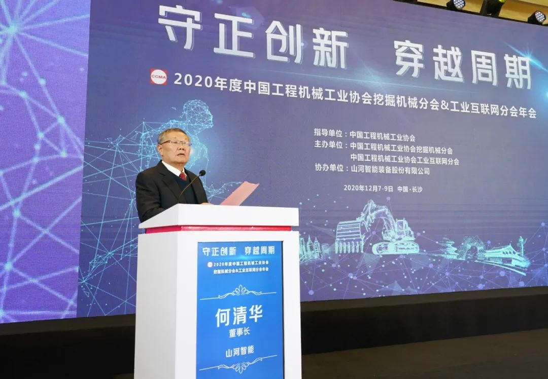 米兰平台app体育-官方版-米兰电竞直播
智能助力2020年挖掘机械分会&工业互联网分会年会成功举办 米兰平台app体育-官方版-米兰电竞直播
智能装备 昨天