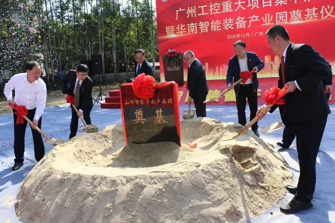 打造世界级综合性产业集群！米兰平台app体育-官方版-米兰电竞直播
智能华南智能装备产业园启动