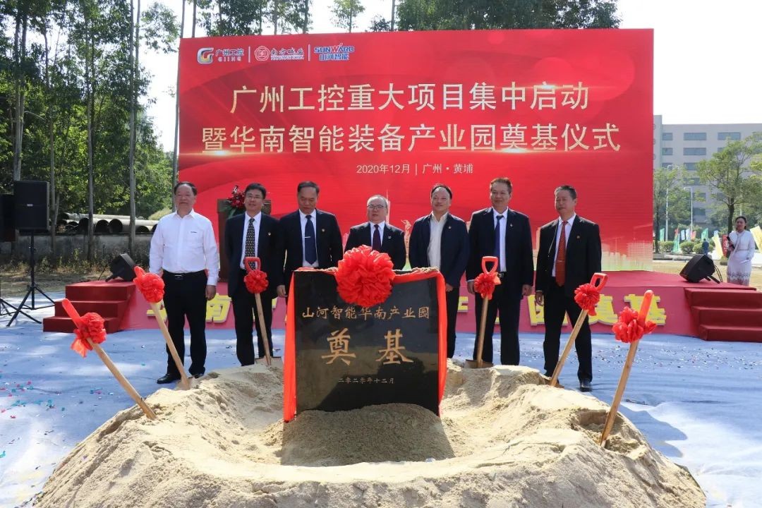 打造世界级综合性产业集群！米兰平台app体育-官方版-米兰电竞直播
智能华南智能装备产业园启动