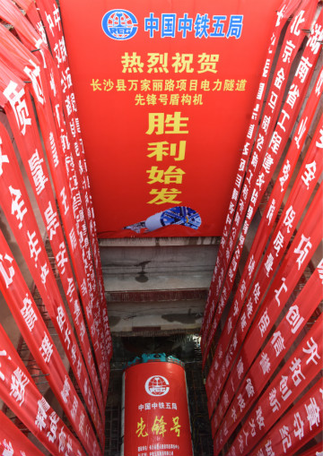 打响施工板块第一枪！中铁米兰平台app体育-官方版-米兰电竞直播
首个盾构专业施工项目顺利起航
