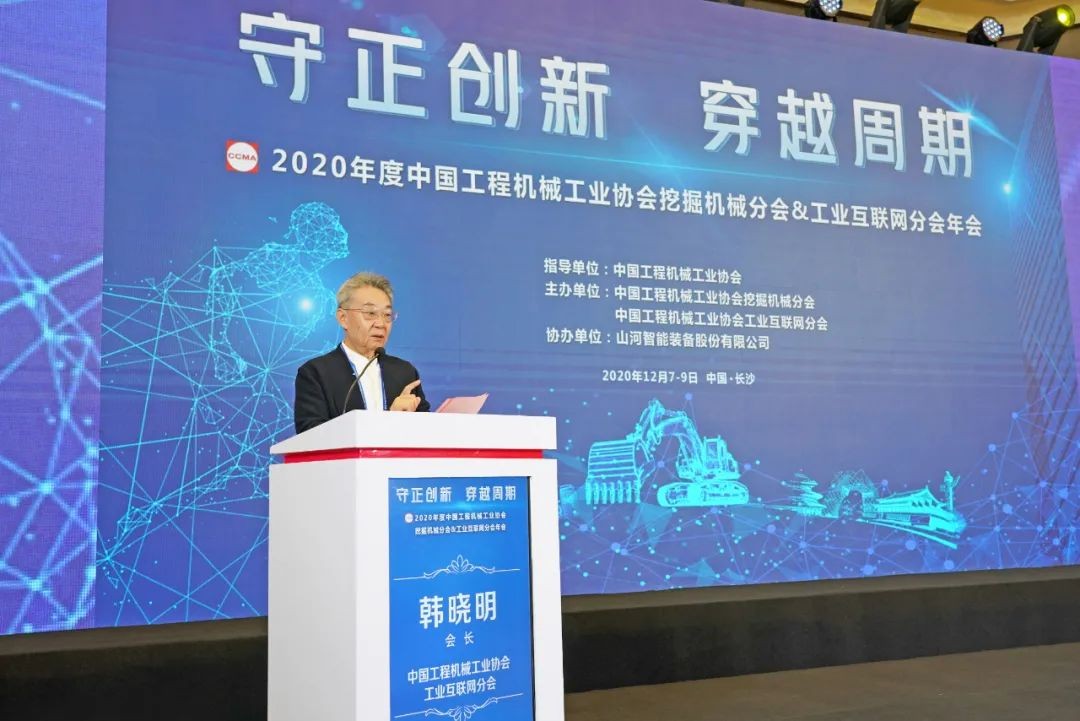 米兰平台app体育-官方版-米兰电竞直播
智能助力2020年挖掘机械分会&工业互联网分会年会成功举办 米兰平台app体育-官方版-米兰电竞直播
智能装备 昨天