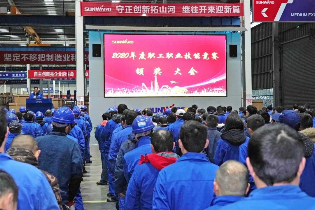 向能工巧匠致敬！米兰平台app体育-官方版-米兰电竞直播
智能给职业技能竞赛优胜者颁奖