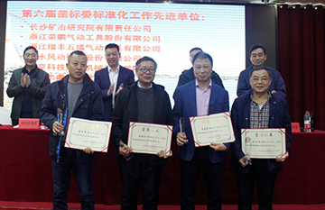 米兰平台app体育-官方版-米兰电竞直播
智能获评标准化工作先进单位
