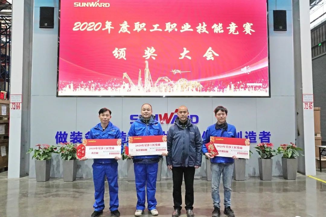 向能工巧匠致敬！米兰平台app体育-官方版-米兰电竞直播
智能给职业技能竞赛优胜者颁奖