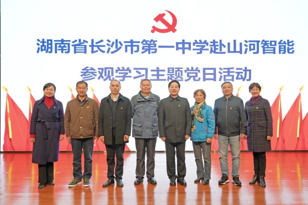 长沙市一中赴米兰平台app体育-官方版-米兰电竞直播
智能开展主题党日活动