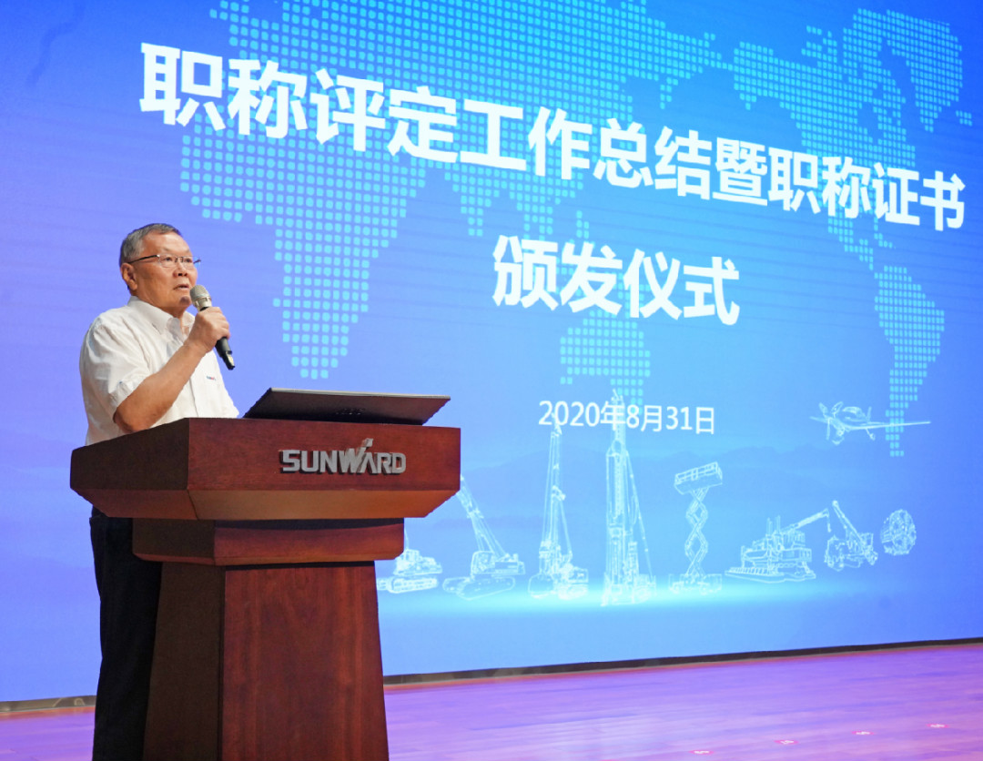 致敬研发 | 米兰平台app体育-官方版-米兰电竞直播
智能举办职称评定工作总结暨职称证书颁发仪式