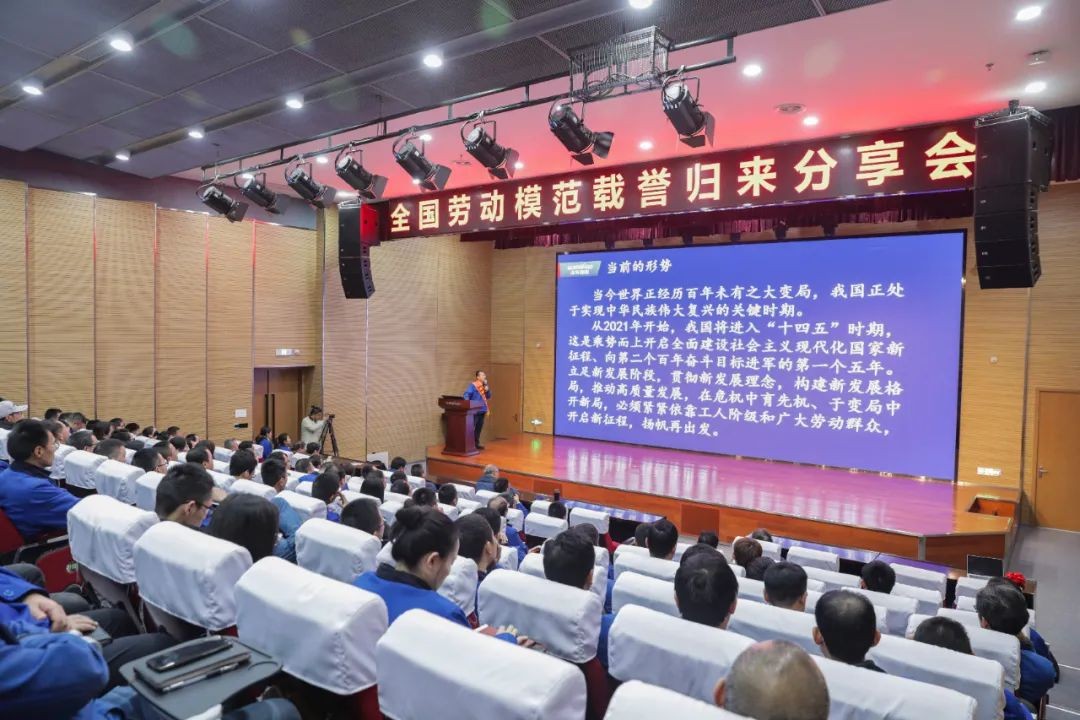 米兰平台app体育-官方版-米兰电竞直播
智能召开全国劳动模范郝鹏载誉归来分享会