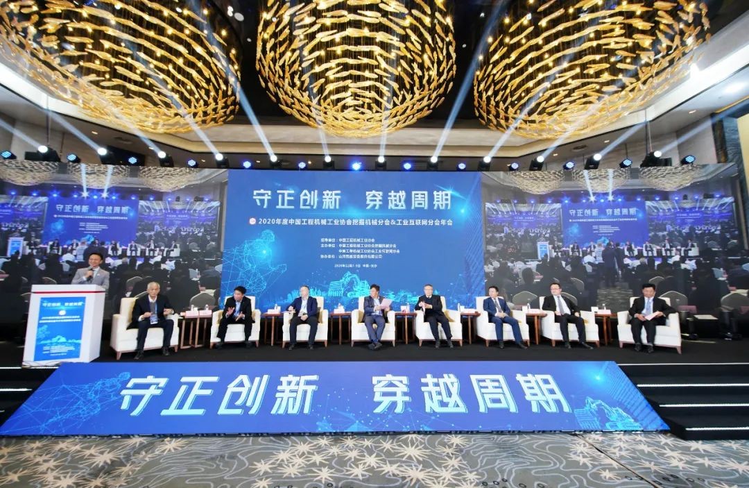 米兰平台app体育-官方版-米兰电竞直播
智能助力2020年挖掘机械分会&工业互联网分会年会成功举办 米兰平台app体育-官方版-米兰电竞直播
智能装备 昨天