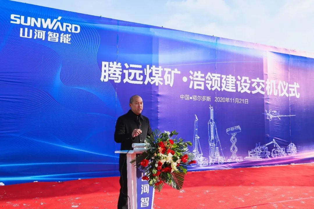米兰平台app体育-官方版-米兰电竞直播
智能矿用设备交付仪式在鄂尔多斯举行