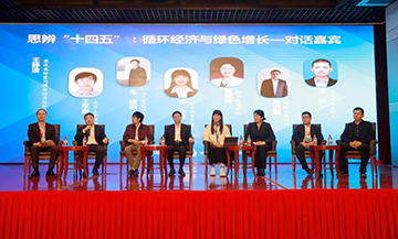 米兰平台app体育-官方版-米兰电竞直播
智能荣膺中国循环经济协会副会长单位