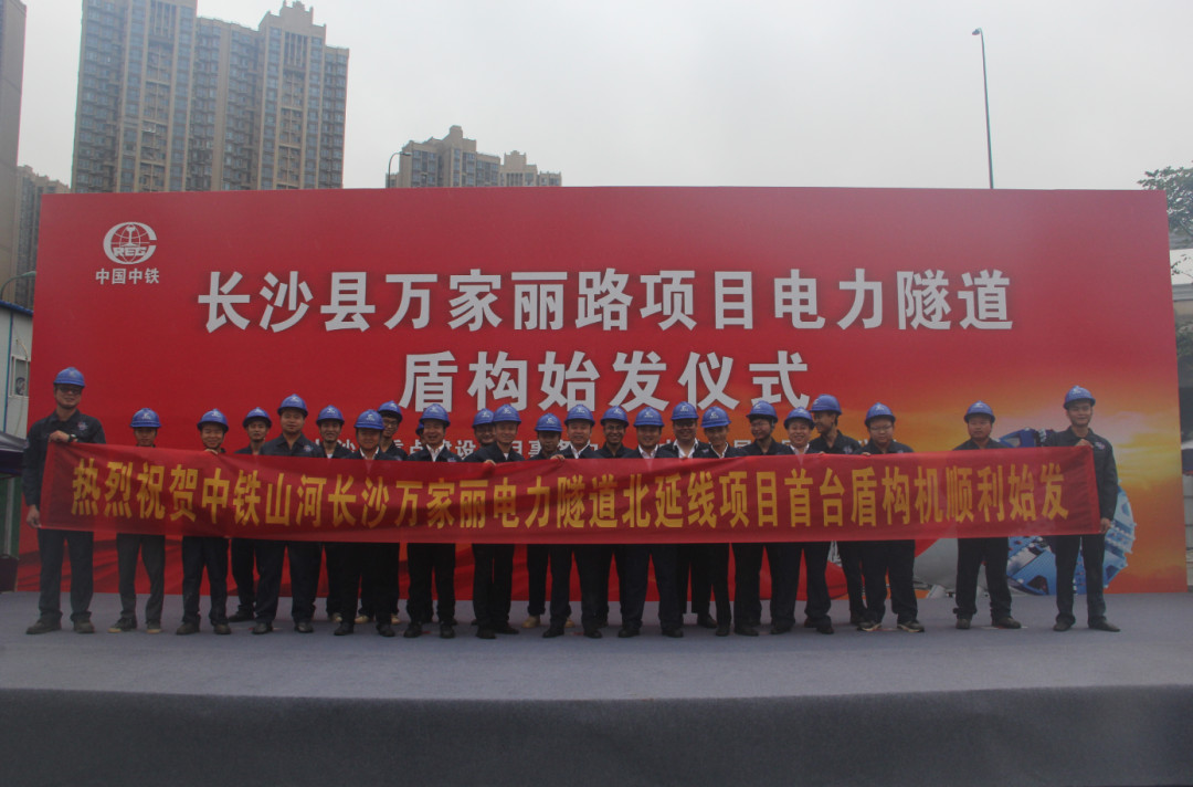 打响施工板块第一枪！中铁米兰平台app体育-官方版-米兰电竞直播
首个盾构专业施工项目顺利起航