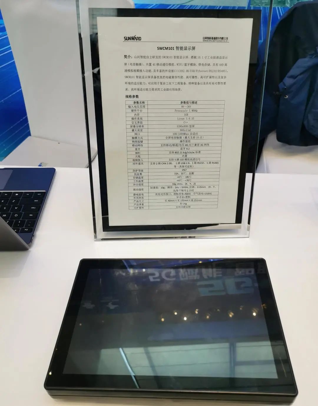 米兰平台app体育-官方版-米兰电竞直播
智能“5G+工业互联网”产品闪耀株洲峰会