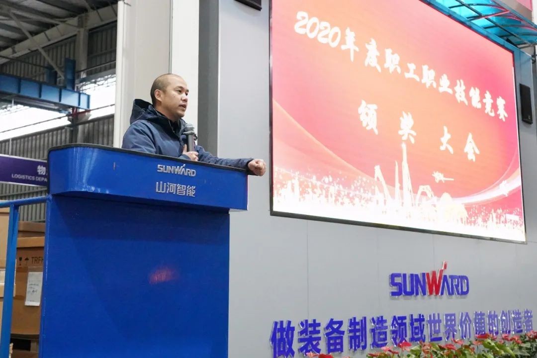 向能工巧匠致敬！米兰平台app体育-官方版-米兰电竞直播
智能给职业技能竞赛优胜者颁奖