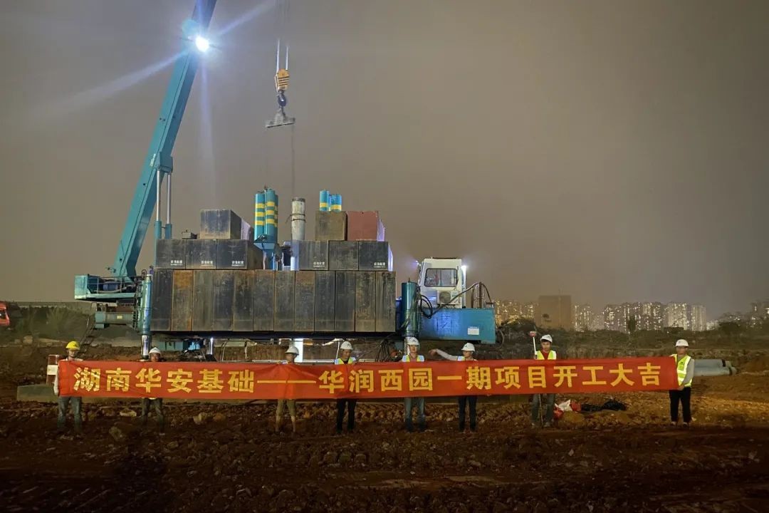 展华安速度，显米兰平台app体育-官方版-米兰电竞直播
实力——华安基础高品质履约