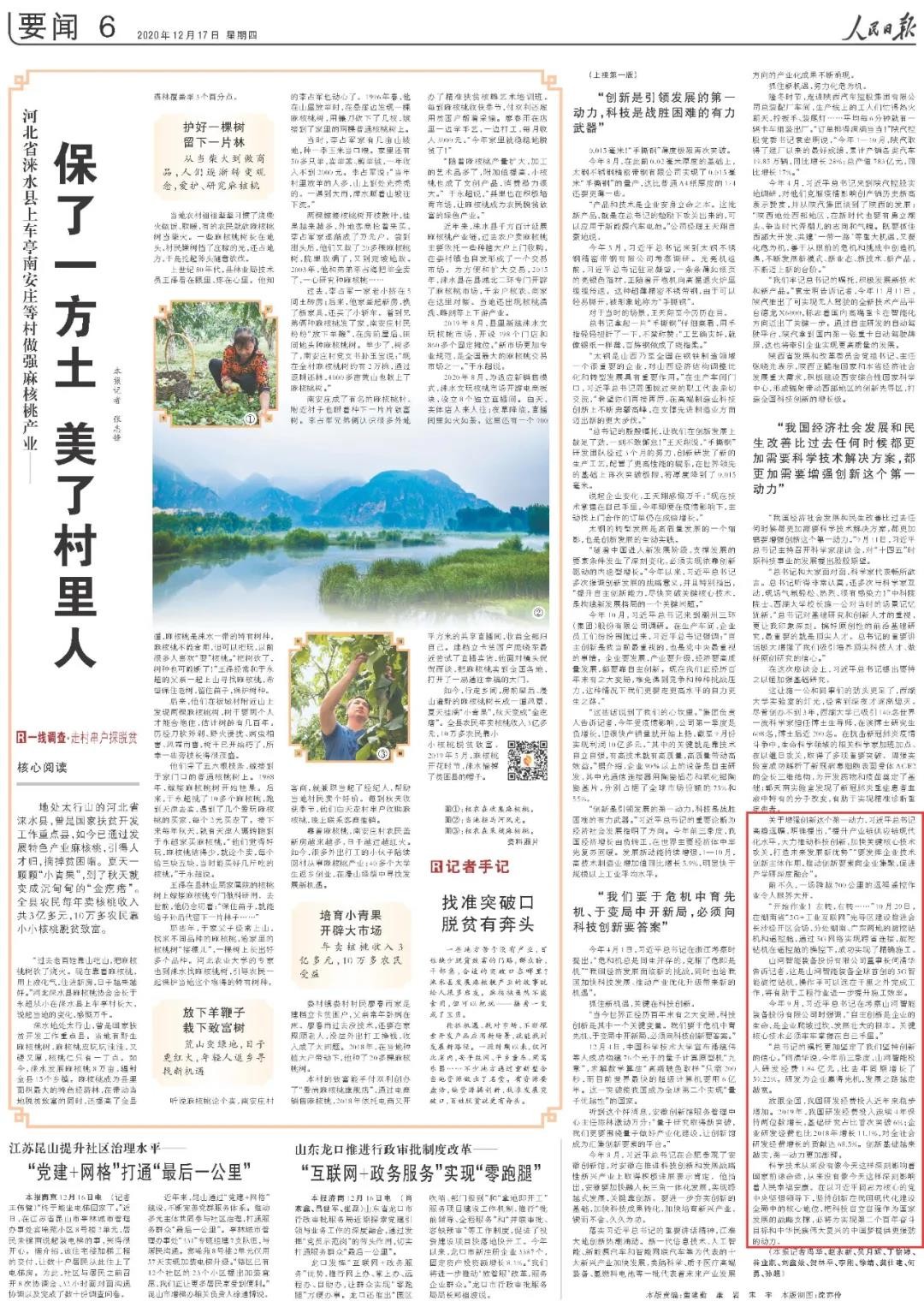 点赞！米兰平台app体育-官方版-米兰电竞直播
智能一天两次上央媒
