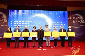米兰平台app体育-官方版-米兰电竞直播
智能获湖南省“上云上平台”标杆企业