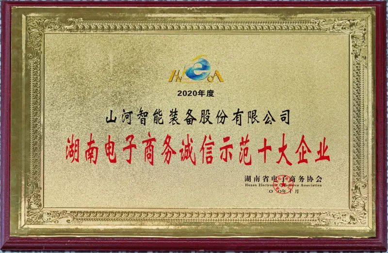 为诚信点赞！米兰平台app体育-官方版-米兰电竞直播
智能获评诚信示范企业