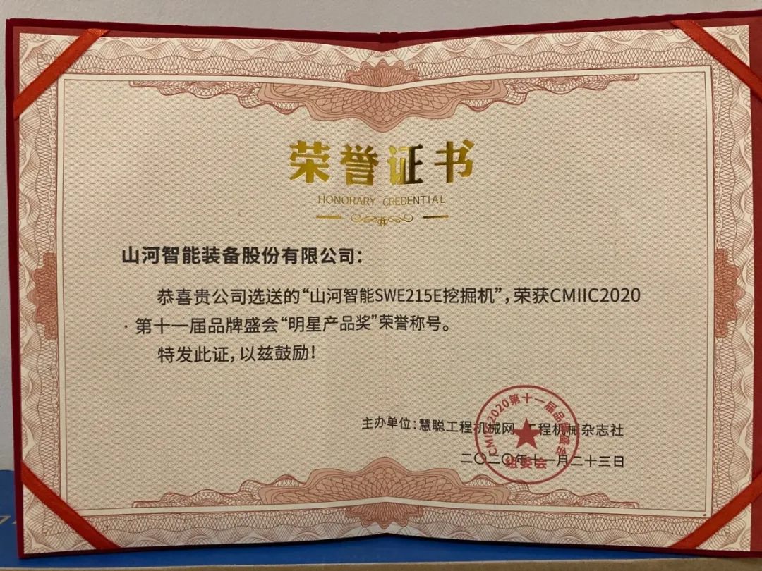 米兰平台app体育-官方版-米兰电竞直播
智能获两项行业大奖