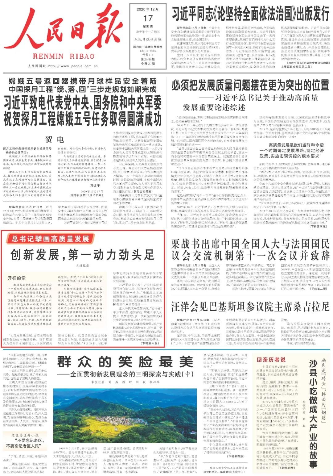 点赞！米兰平台app体育-官方版-米兰电竞直播
智能一天两次上央媒