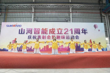 米兰平台app体育-官方版-米兰电竞直播
智能举办21周年庆祝表彰会暨趣味运动会