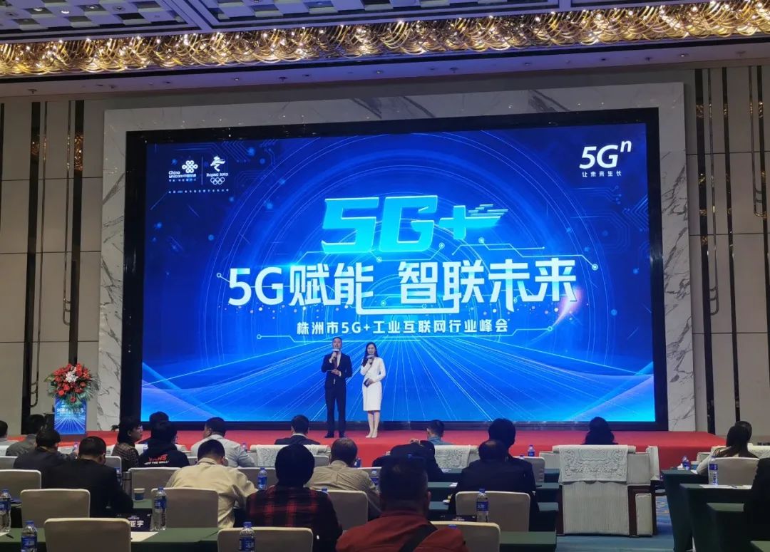 米兰平台app体育-官方版-米兰电竞直播
智能“5G+工业互联网”产品闪耀株洲峰会