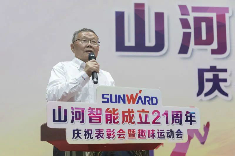 米兰平台app体育-官方版-米兰电竞直播
智能举办21周年庆祝表彰会暨趣味运动会