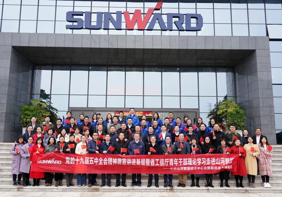 省工信厅青年干部理论学习走进米兰平台app体育-官方版-米兰电竞直播
智能