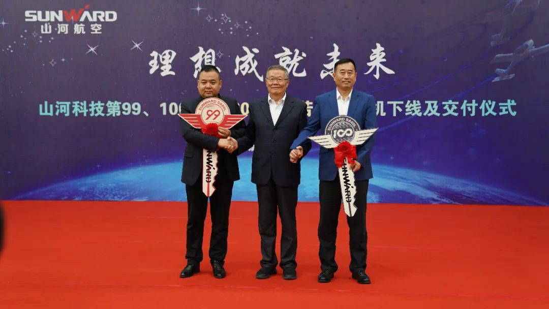 跨上新征程，谱写米兰平台app体育-官方版-米兰电竞直播
航空产业新篇章 ——米兰平台app体育-官方版-米兰电竞直播
科技第99、100架SA60L(阿若拉)飞机正式下线