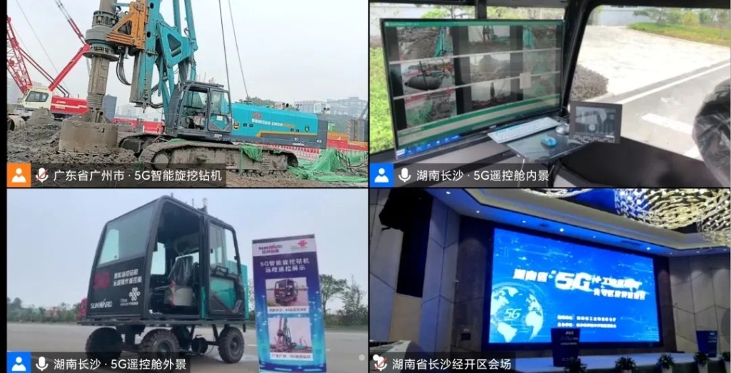 全球首创 米兰平台app体育-官方版-米兰电竞直播
智能5G智能旋挖钻机实现远程遥控作业