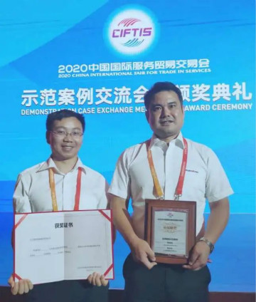 示范案例 | 米兰平台app体育-官方版-米兰电竞直播
智能登上服贸会领奖台