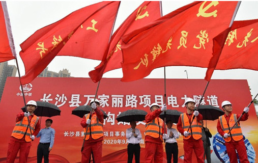 打响施工板块第一枪！中铁米兰平台app体育-官方版-米兰电竞直播
首个盾构专业施工项目顺利起航