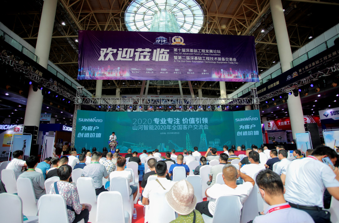 米兰平台app体育-官方版-米兰电竞直播
智能全国客户交流会在深基础工程发展论坛会场举办