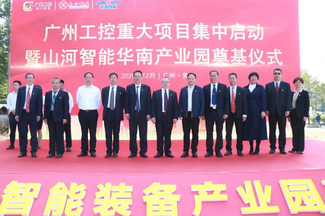 打造世界级综合性产业集群！米兰平台app体育-官方版-米兰电竞直播
智能华南智能装备产业园启动