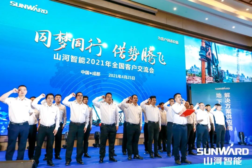 米兰平台app体育-官方版-米兰电竞直播
智能川渝地区全国客户交流会圆满举行