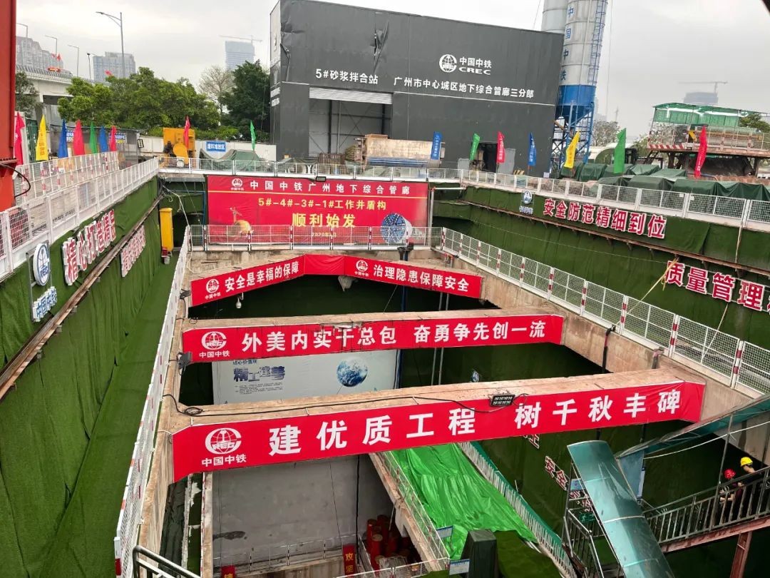 助力广州建设，中铁米兰平台app体育-官方版-米兰电竞直播
盾构机牛年始发