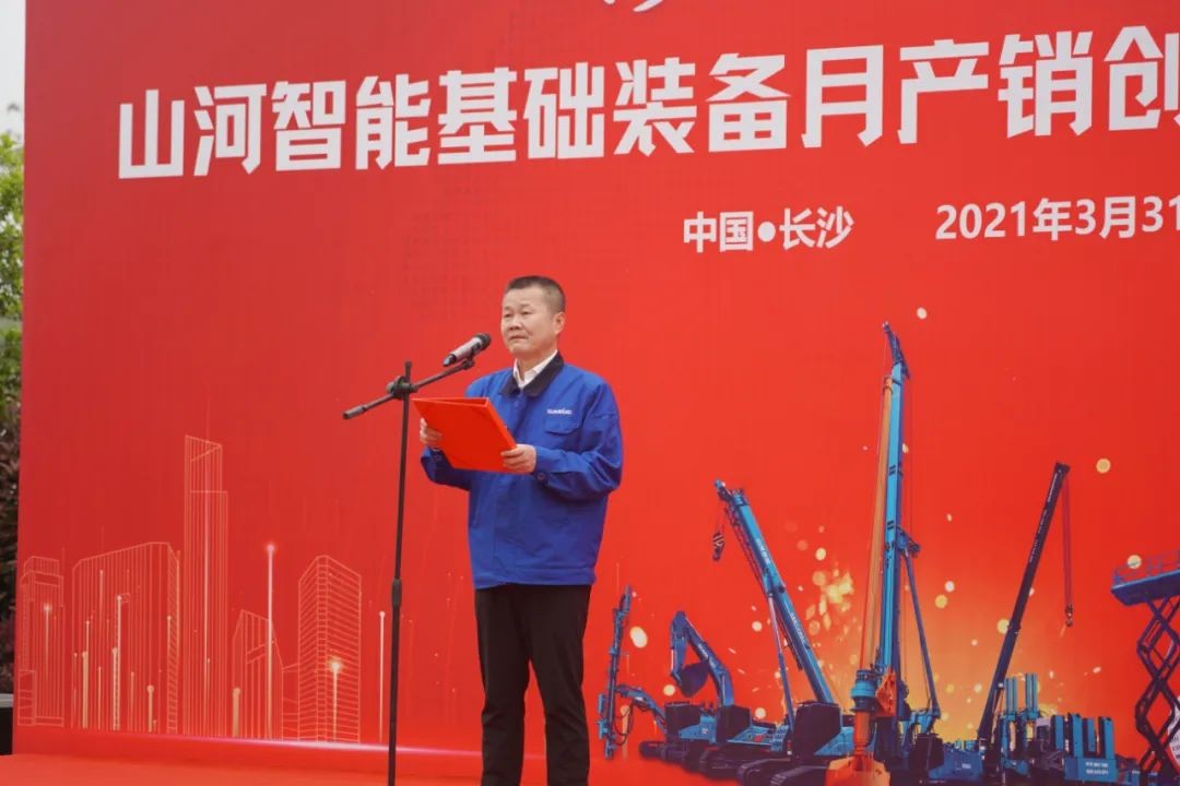 气贯米兰平台app体育-官方版-米兰电竞直播
，势不可挡！米兰平台app体育-官方版-米兰电竞直播
智能基础装备月产销创新高暨发货仪式隆重举行
