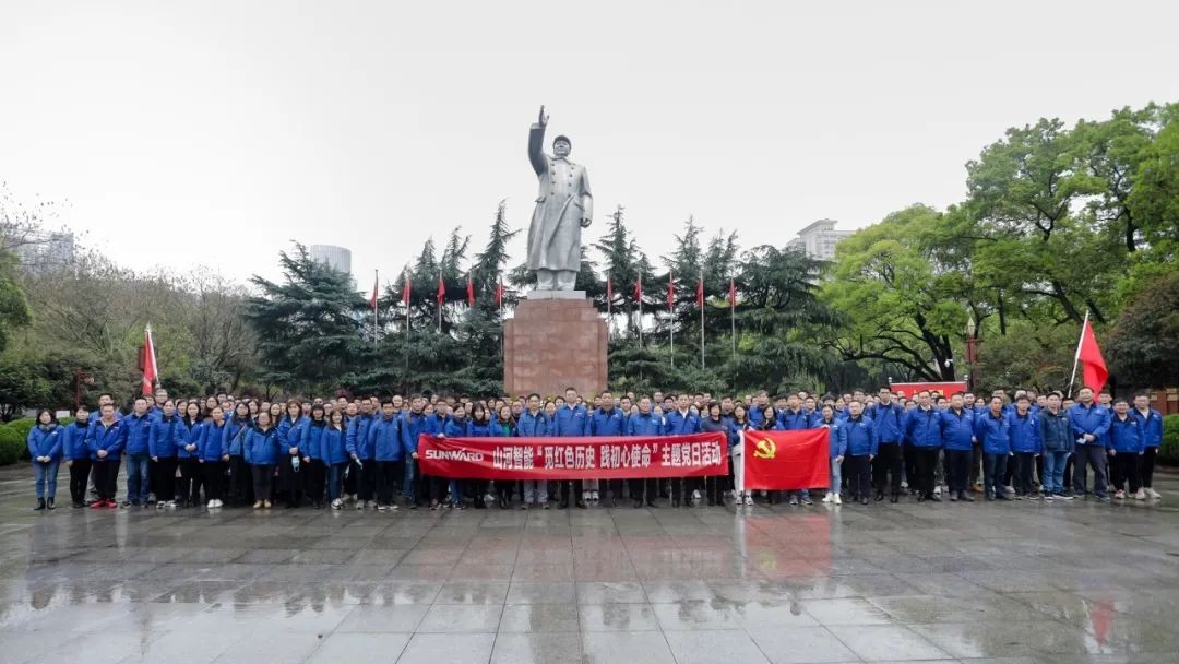 觅红色历史 践初心使命——米兰平台app体育-官方版-米兰电竞直播
智能全体党员赴长沙党史馆开展主题党日活动