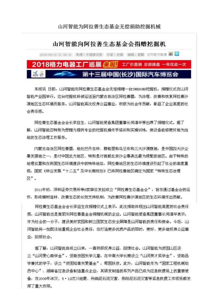 米兰平台app体育-官方版-米兰电竞直播
社会责任报告